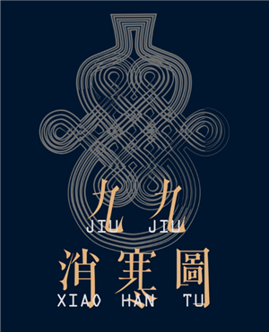 国学游戏